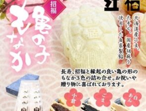 株式会社紅梅「令和６年１１月」